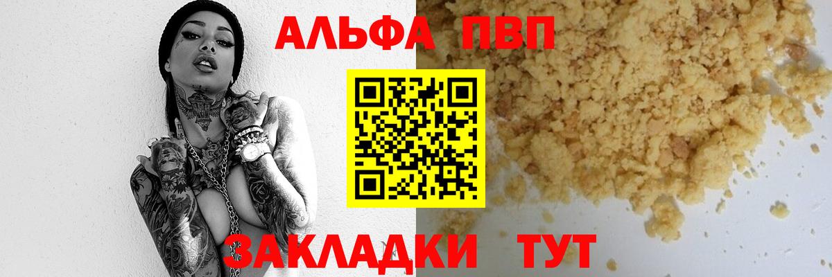 Alfa_PVP СК Благовещенск
