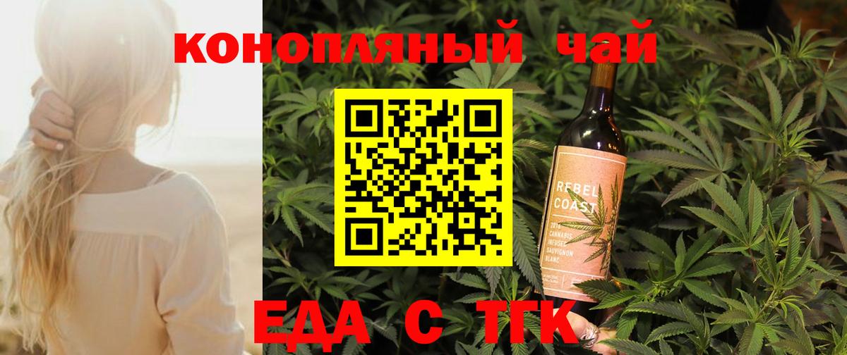 Cannafood марихуана  Вход с VPN  Благовещенск 