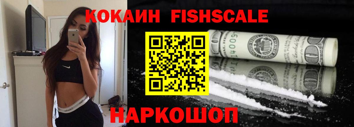 Кокаин  Кокаин 99%  Вход с VPN  COCAIN Эквадор  Благовещенск 