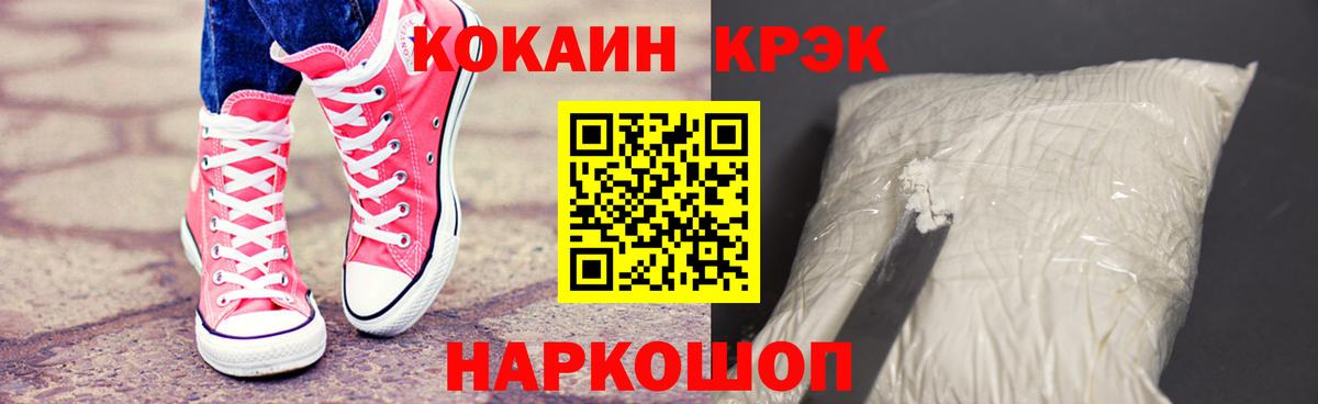 КОКАИН VHQ Благовещенск