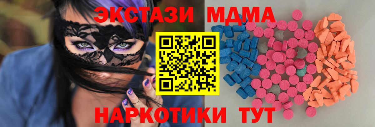 ЭКСТАЗИ круглые  Ecstasy VHQ  как найти   Вход с VPN  Благовещенск 