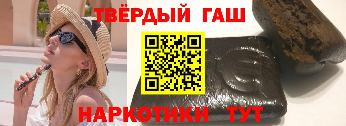 ГАШ хэш  Вход с VPN  Благовещенск 