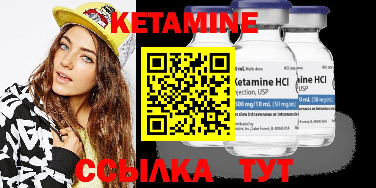 Благовещенск  Кетамин VHQ  КЕТАМИН ketamine  Вход с VPN 