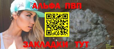 альфа пвп VHQ Кингисепп