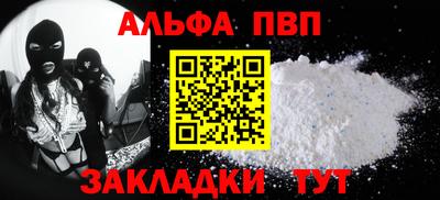альфа пвп VHQ Кингисепп