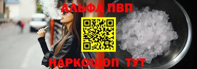 альфа пвп VHQ Кингисепп