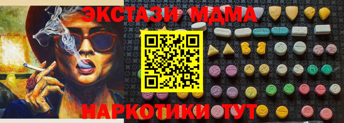 MDMA Molly Благовещенск