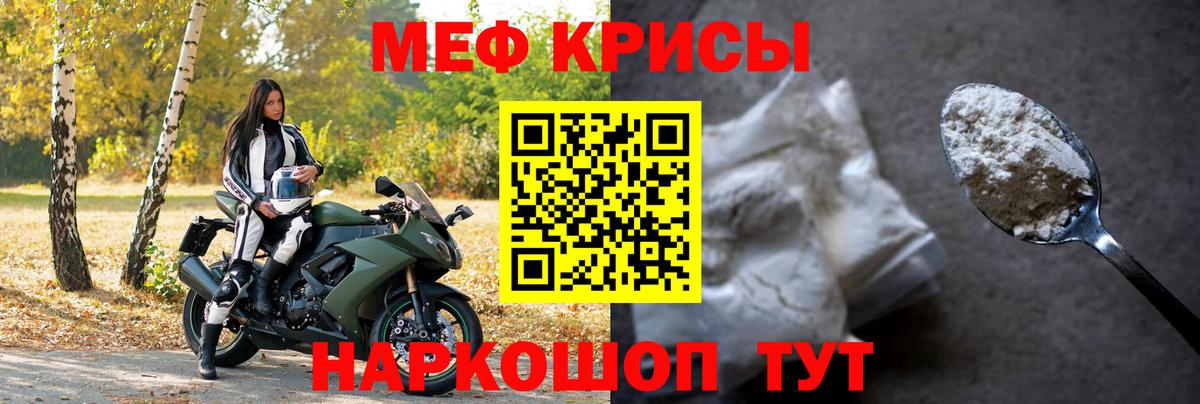 Благовещенск  Мефедрон  Вход с VPN  МЯУ-МЯУ mephedrone 