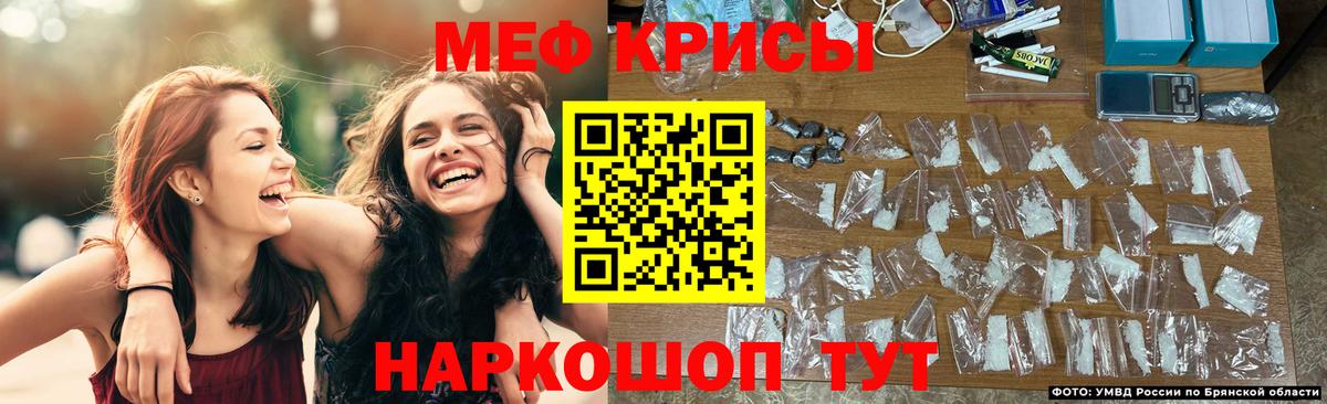 Меф  Благовещенск