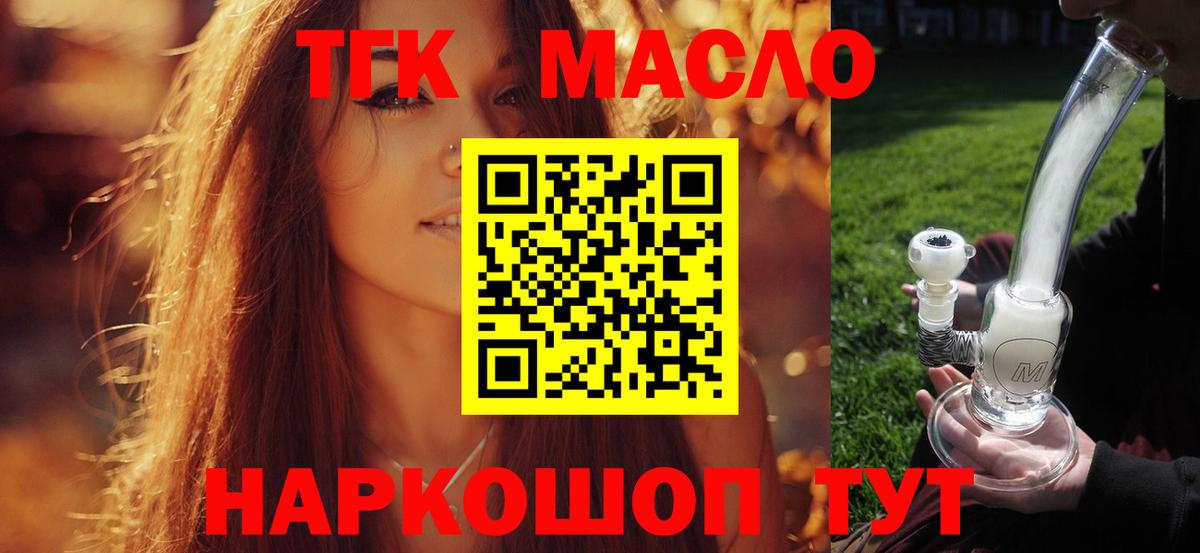 Благовещенск  ТГК жижа  Вход с VPN 